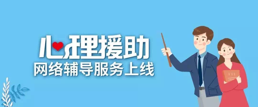 致福州市未成年人的一封心理建議書