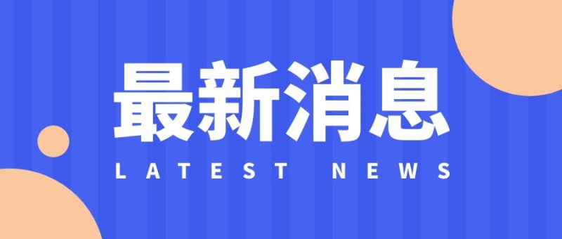 快訊！福州民辦校預(yù)報名系統(tǒng)已開通！