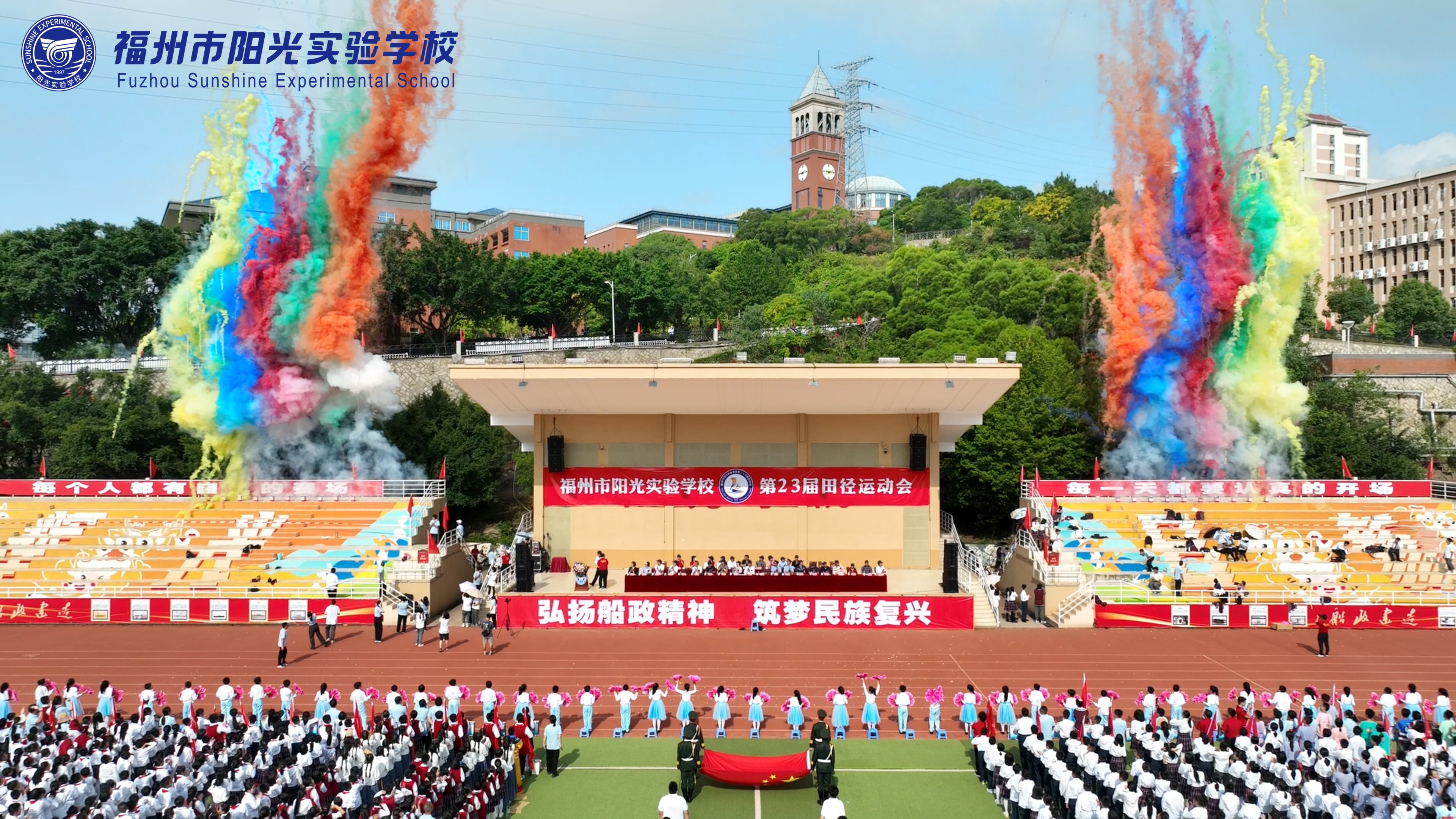 多圖直擊！福州市陽光實驗學(xué)校第二十三屆田徑運動會開幕式超燃現(xiàn)場