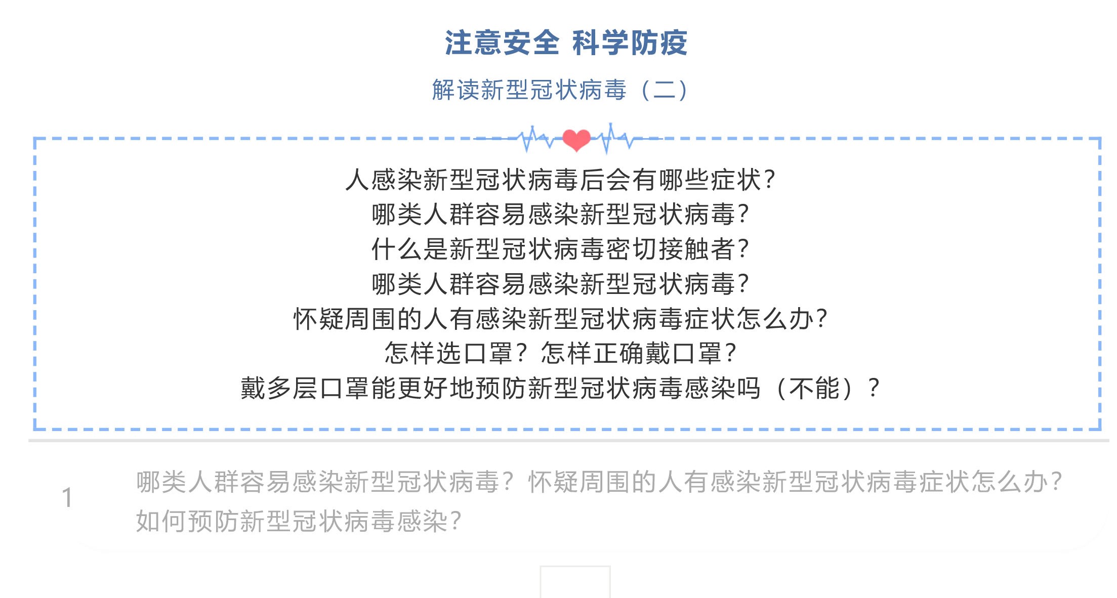 戰(zhàn)疫情 戰(zhàn)中考_吃苦？不苦！——致奮戰(zhàn)中的九年級全體師生-188.jpg