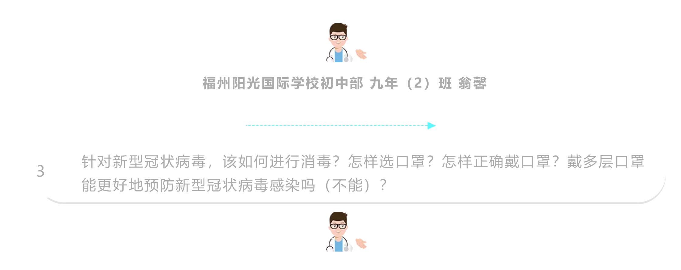 戰(zhàn)疫情 戰(zhàn)中考_吃苦？不苦！——致奮戰(zhàn)中的九年級全體師生-20.jpg