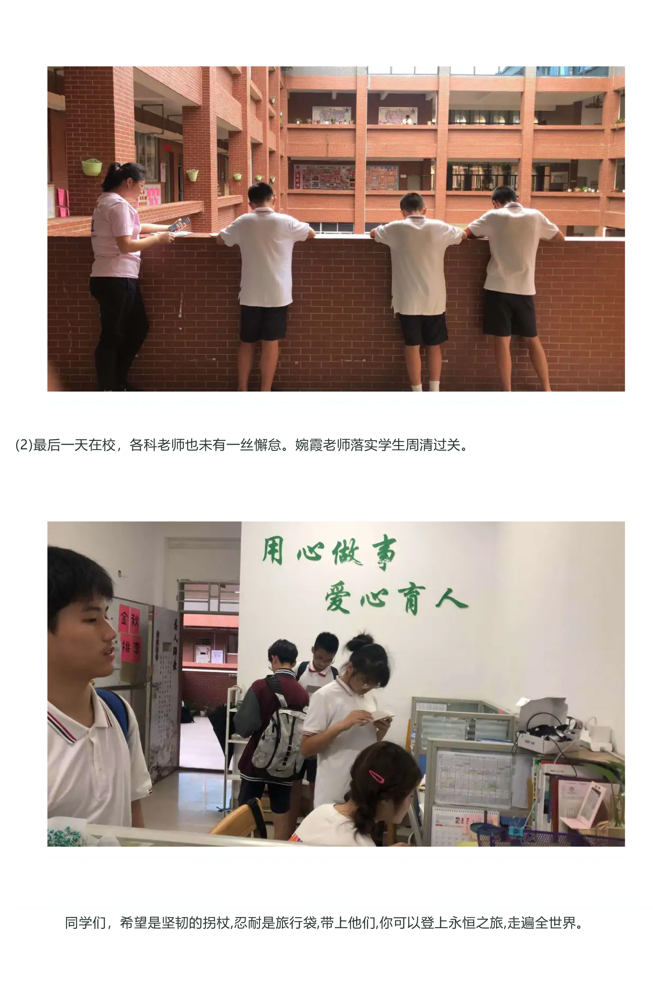 遇見陽光初中部一周要聞｜09.14～09.19-8.jpg