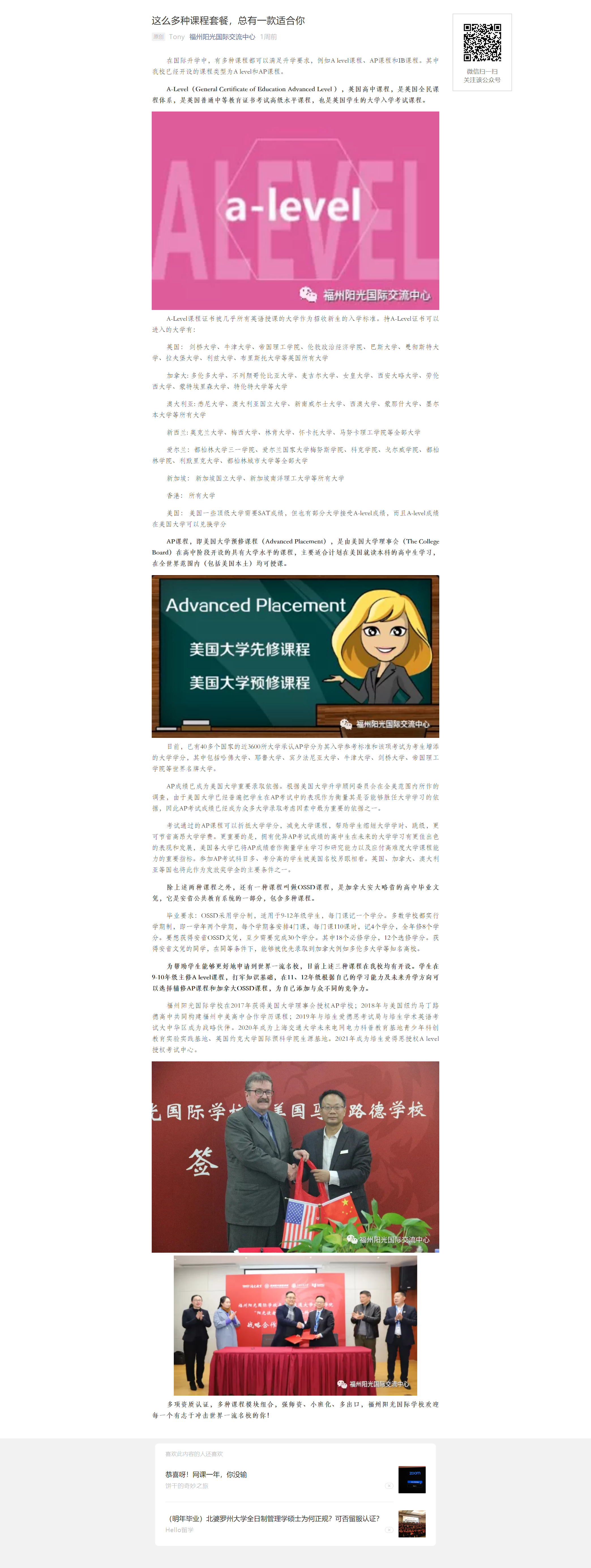 這么多種課程套餐，總有一款適合你.png