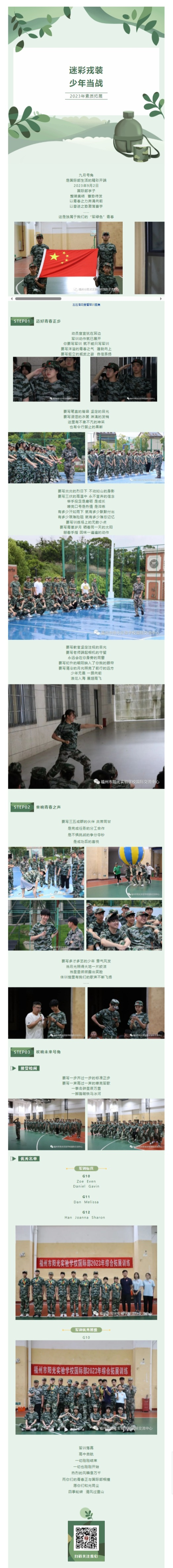 網(wǎng)頁捕獲_8-10-2023_145227_mp.weixin.qq.com(1).png